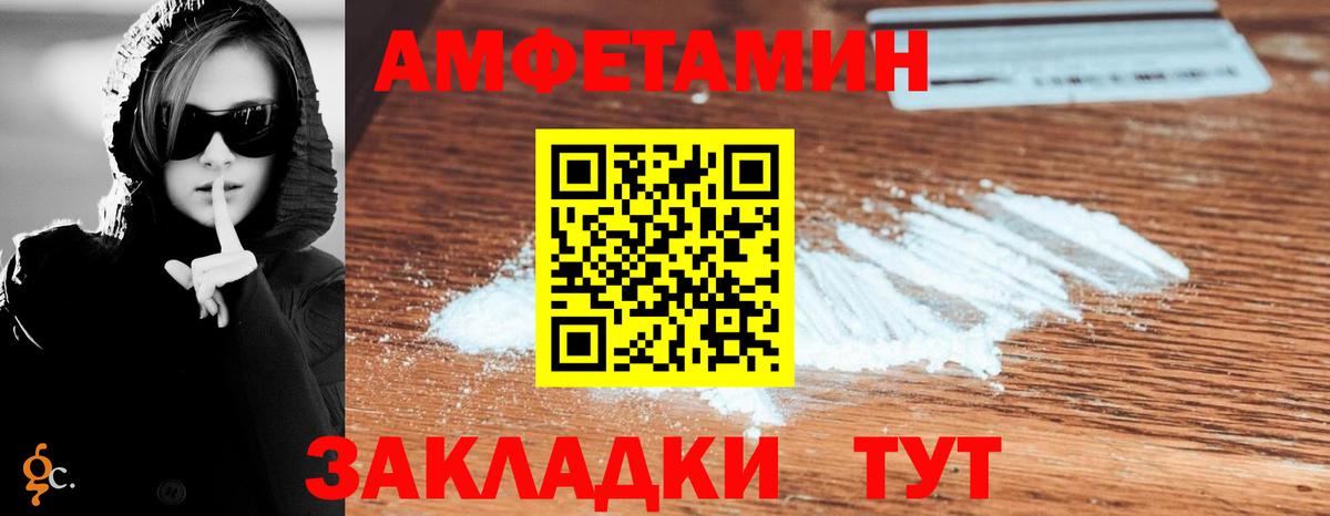 АМФ  Амфетамин  Георгиевск  Амфетамин VHQ  Вход с VPN 