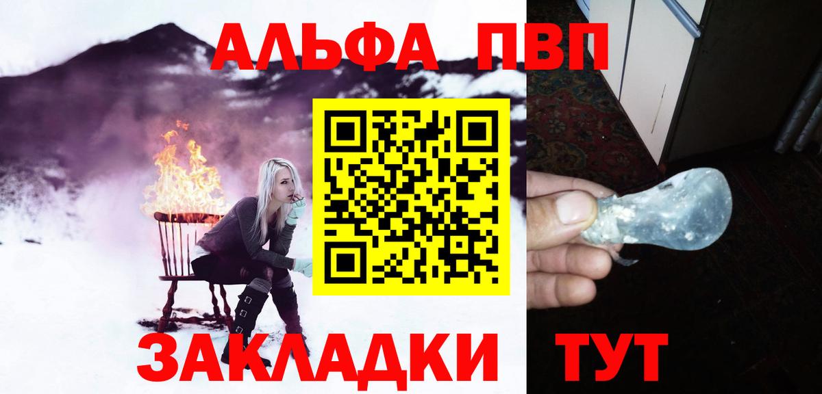 APVP крисы CK Георгиевск