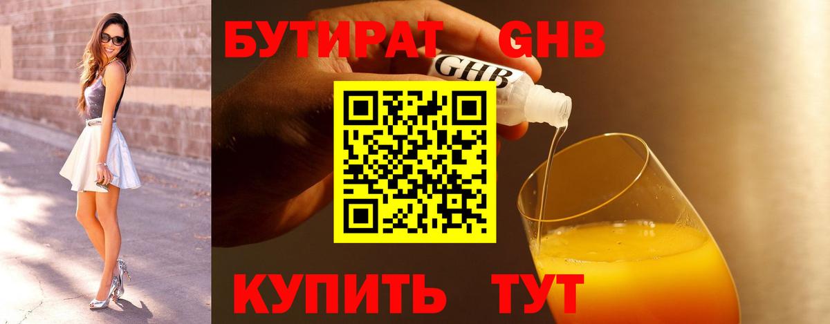 Георгиевск  Бутират Butirat  Вход с VPN 