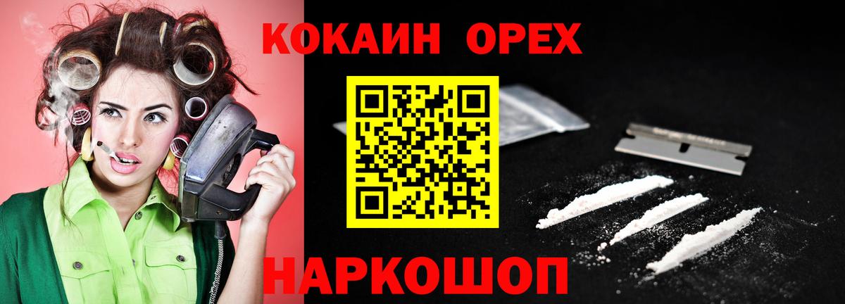 КОКАИН  наркошоп  КОКАИН 97%  Вход с VPN  Георгиевск  COCAIN Эквадор 