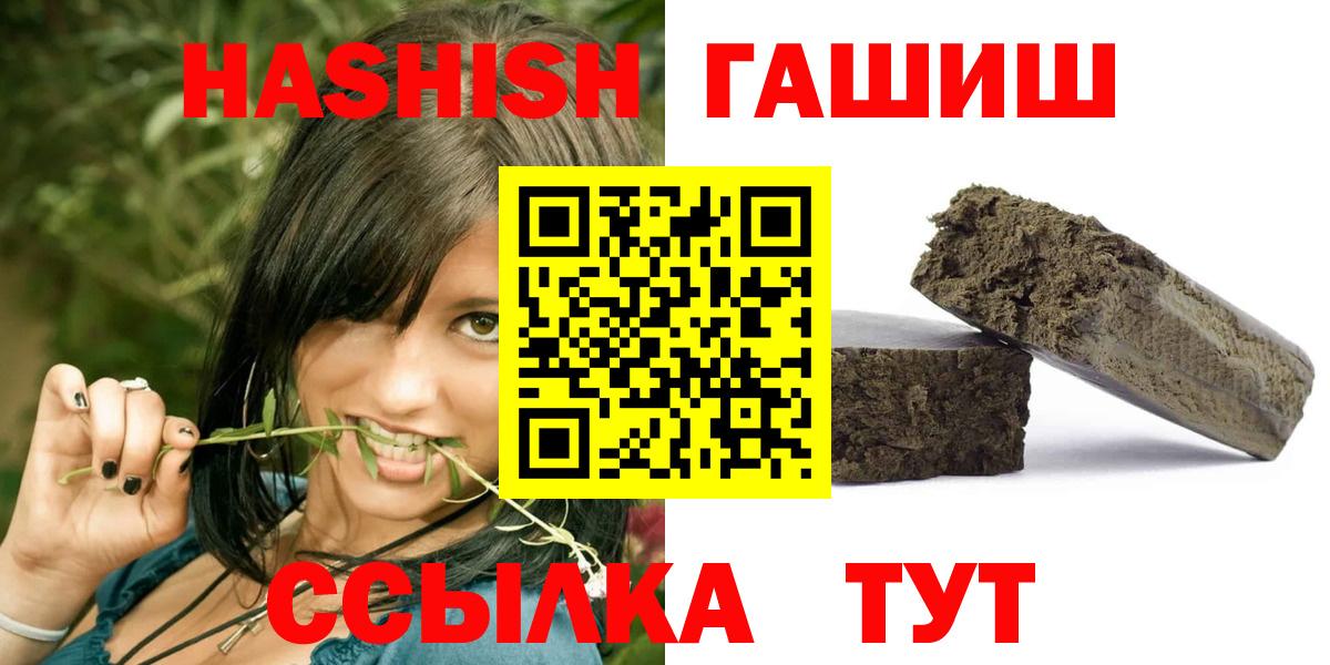 цена наркотик  Вход с VPN  Гашиш VHQ  Георгиевск  ГАШИШ VHQ 