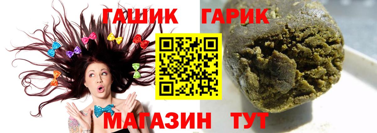 ГАШИШ Изолятор Георгиевск