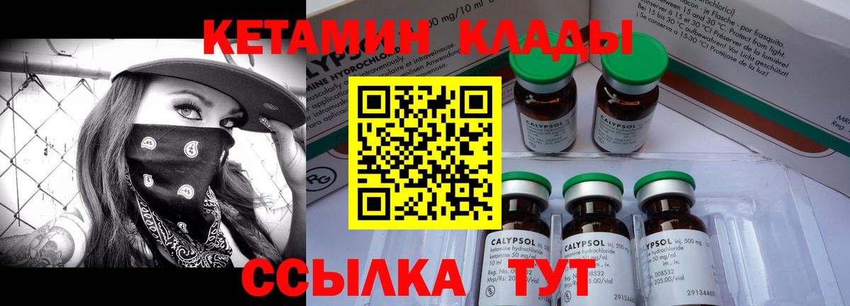 Кетамин VHQ  Вход с VPN  Георгиевск  omg ТОР  Кетамин VHQ 