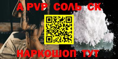 спайс Кинель