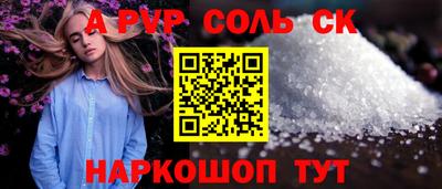 спайс Кинель