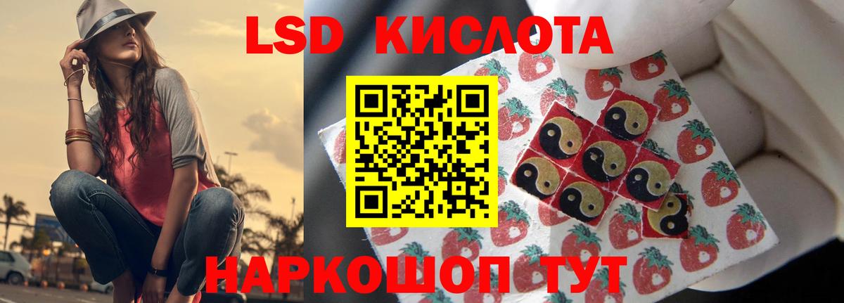 ЛСД экстази кислота  Вход с VPN  LSD-25 экстази кислота  Георгиевск 