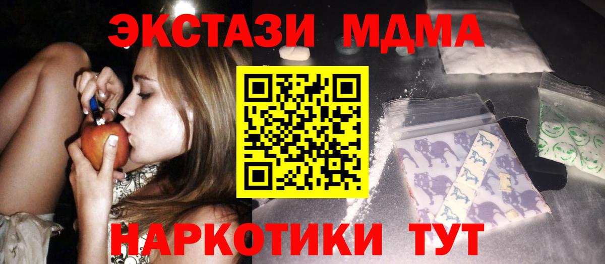 МДМА  Вход с VPN  Георгиевск  MDMA crystal  MDMA VHQ 
