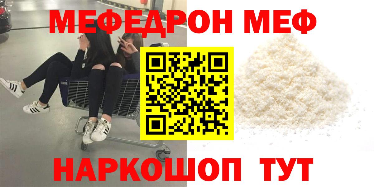 МЕФ Георгиевск