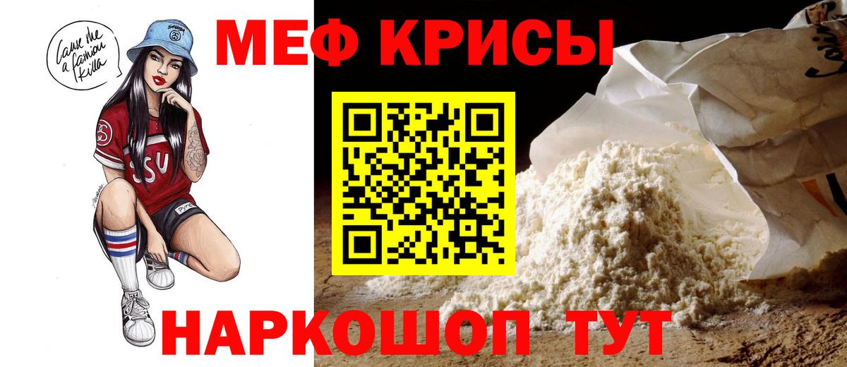 Георгиевск  Меф мука  Мефедрон мука  Вход с VPN 