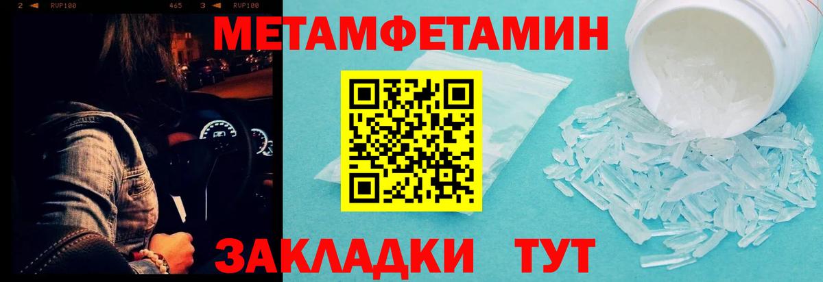 Георгиевск  Первитин  Метамфетамин пудра  Вход с VPN  Метамфетамин пудра 