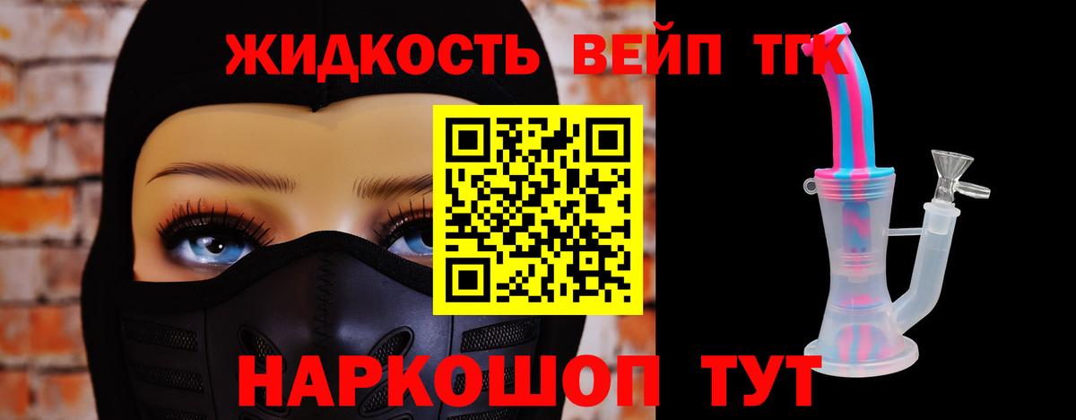 ТГК концентрат Георгиевск