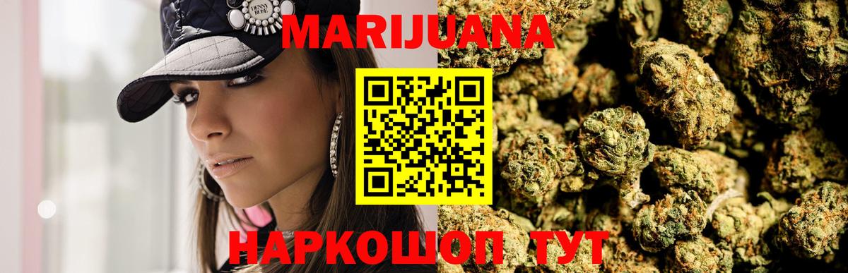 Каннабис LSD WEED  Вход с VPN  Георгиевск  Канабис THC 21%  Марихуана THC 21% 