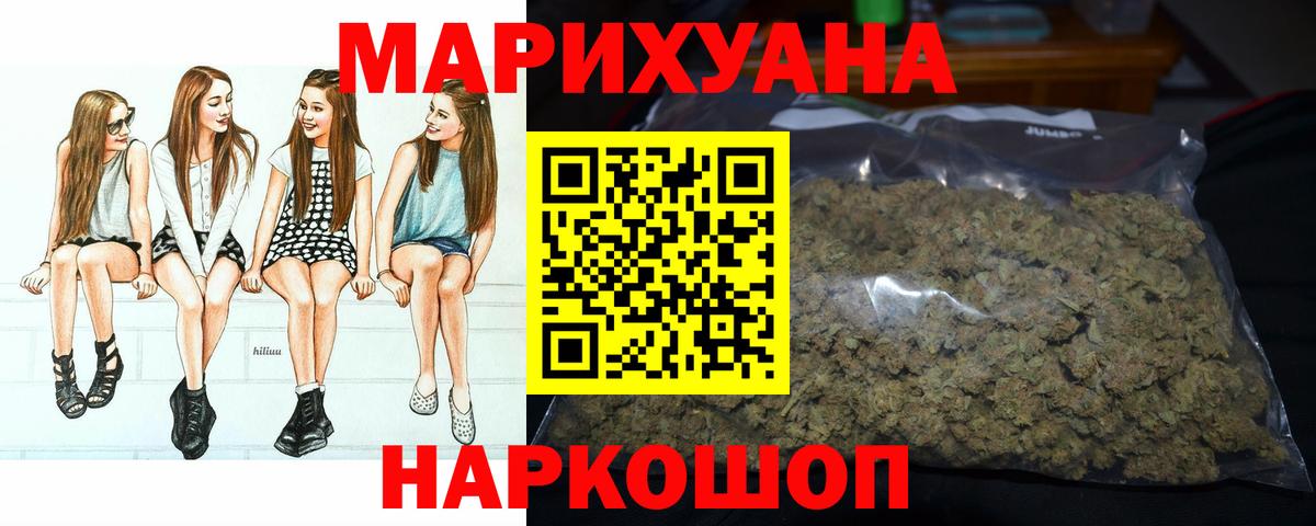 МАРИХУАНА SATIVA & INDICA Георгиевск